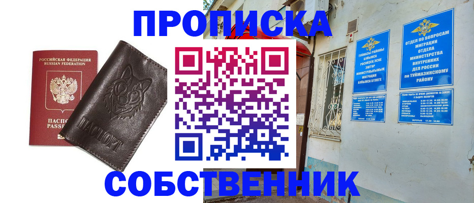 прописка гарантия в Вяземском