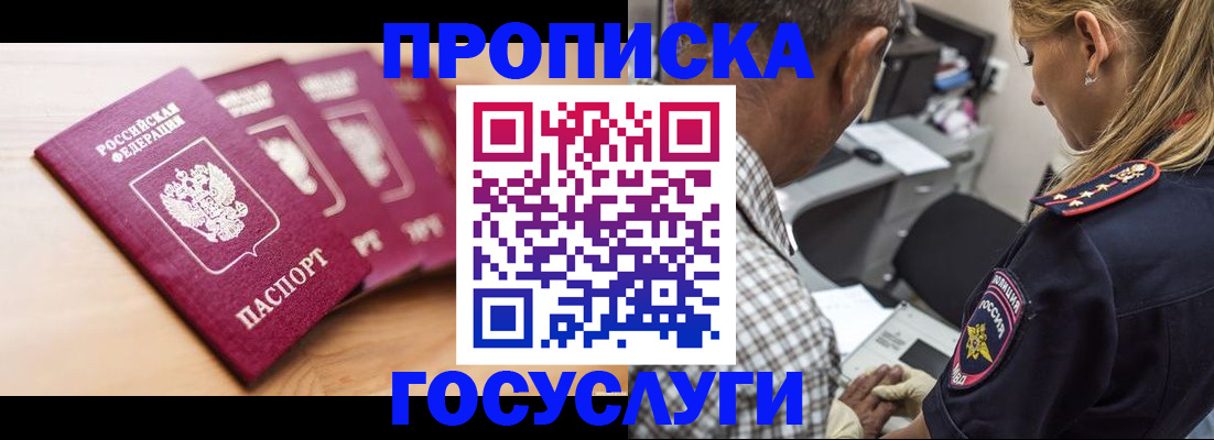 временная регистрация для школы в Вяземском