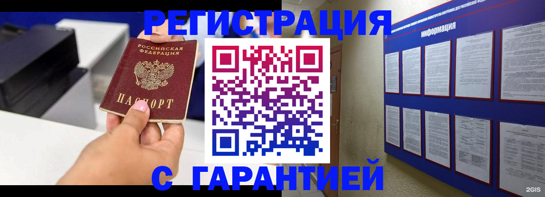 прописка для школы в Вяземском
