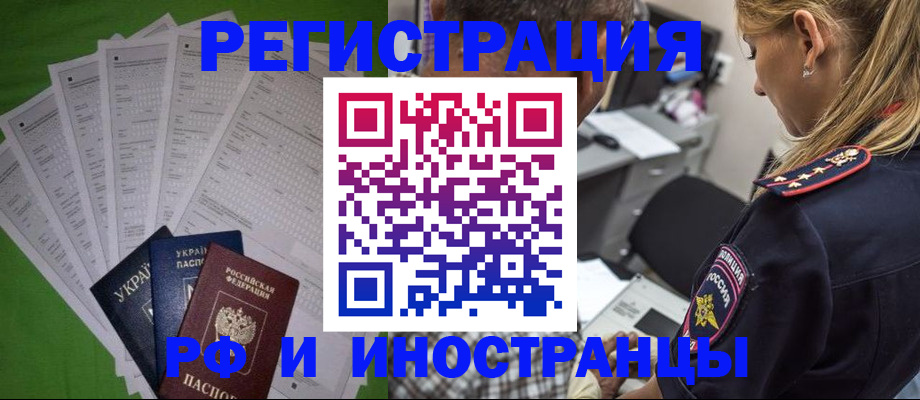 временная регистрация поиск в Вяземском