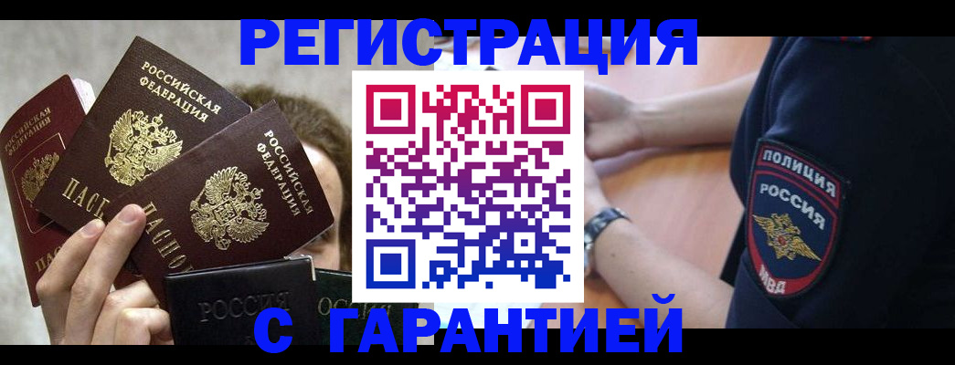 миграционный учет в Вяземском