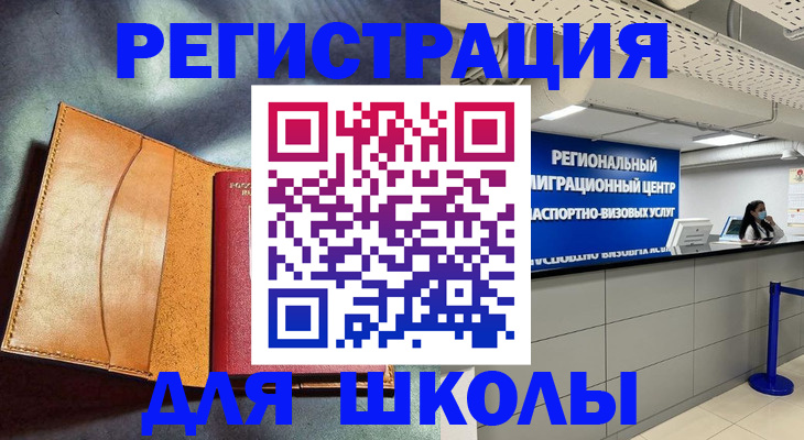 регистрация в Вяземском