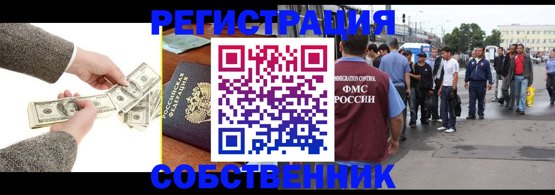 прописка ребенка в Вяземском